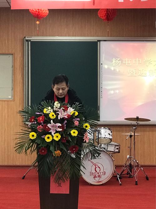 沛县杨屯中学60周年校庆