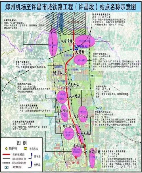 郑许市域铁路许昌段11个站点正式命名