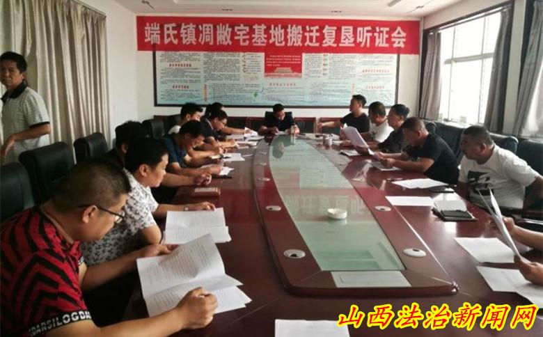沁水县端氏国土资源中心所 积极开展凋敝宅基地搬迁复垦工作
