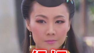 "活佛济公"角色创意眼妆,绿姬还好,看到章小惠:把手借给我!