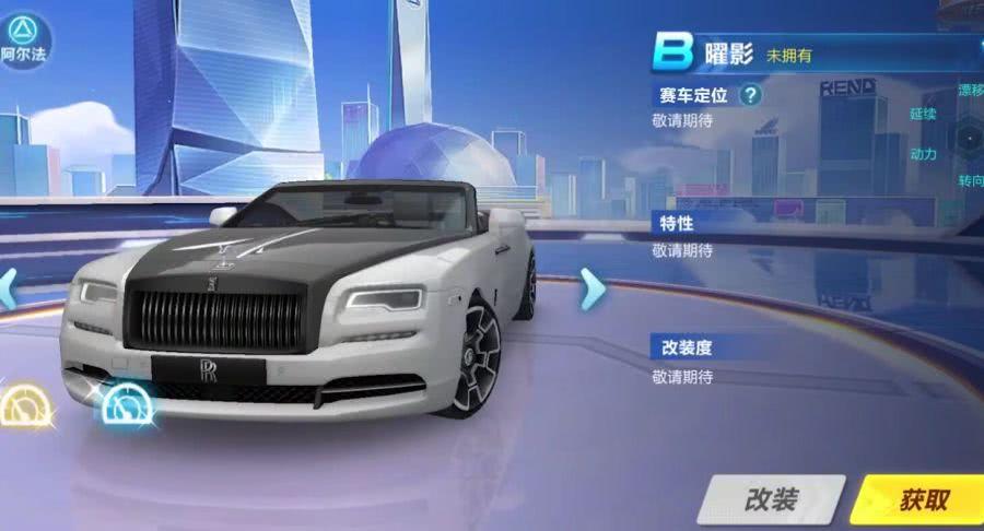 qq飞车手游:当现实车辆植入游戏,这自行车是认真的吗?