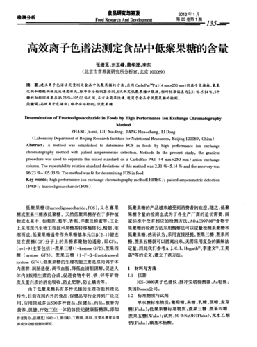 单双糖标准物质:葡萄糖,果糖,乳糖,蔗糖,芽麦 糖 (lk )低聚果糖标准