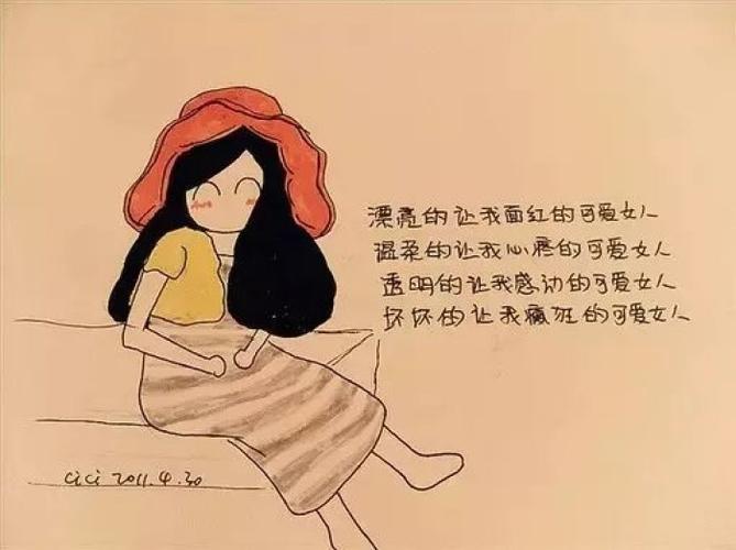 漂亮的让我面红的可爱女人 温柔的让我心疼的可爱女人 透明的让我感动