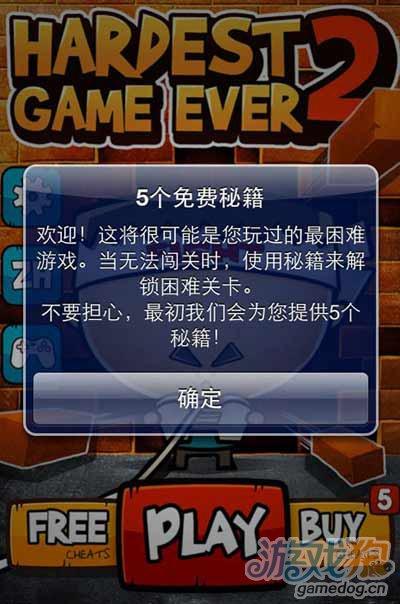 史上最牛的游戏2第一关图文攻略