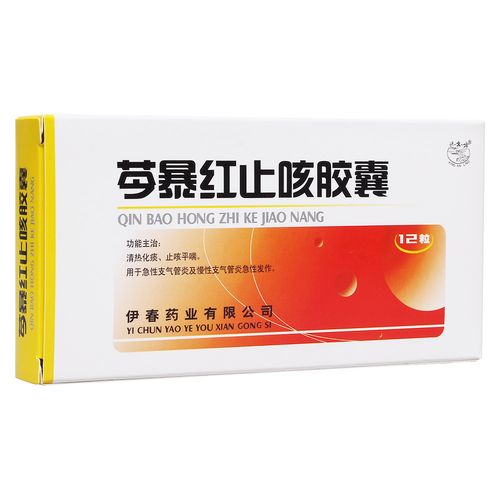返回页面 芩暴红止咳胶囊(兴安岭) 清热化痰,止咳平喘,用于急性支