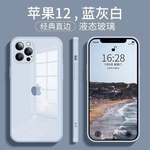 iPhone12pro,iPhone12Pro Max 新款苹果12手机壳12mini液态玻璃iphone12promax男12