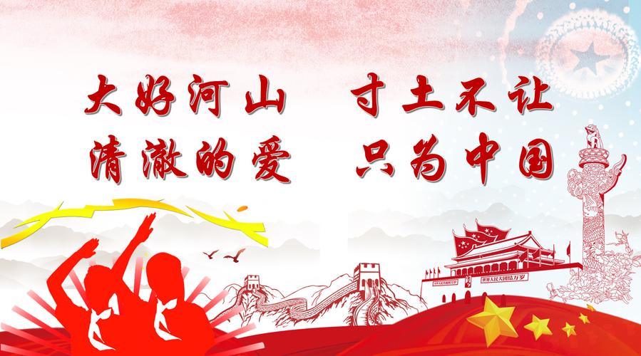 "大好河山 寸土不让 清澈的爱 只为中国"——云环学子