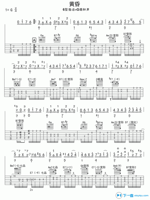 押尾桑黄昏吉他谱g调_押尾桑黄昏吉他六线谱 吉他谱