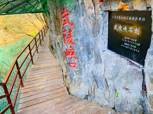武陵峡口的自然风光