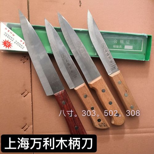 现货上海万里木柄屠宰刀具剔骨刀分割刀扒皮刀剃毛刀