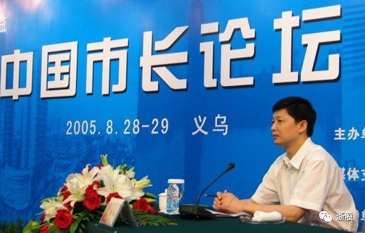 原义乌市委书记吴蔚荣被判有期徒刑7年原小商品城董事长金方平被判5年