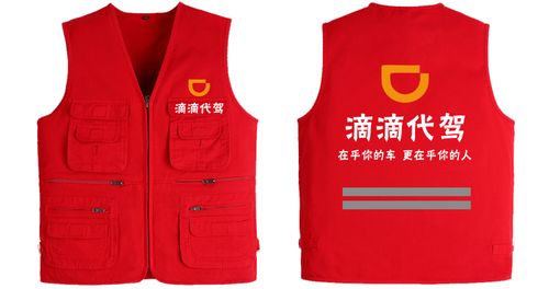滴滴代驾专业代驾工作服背心纯棉多口袋男款马甲加反光贴定制logo