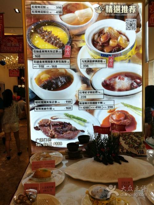 万龙洲海鲜大酒楼(广渠门店)菜单图片 - 第5张