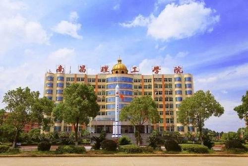 南昌理工学院2020山东招收统招本专科计划356人