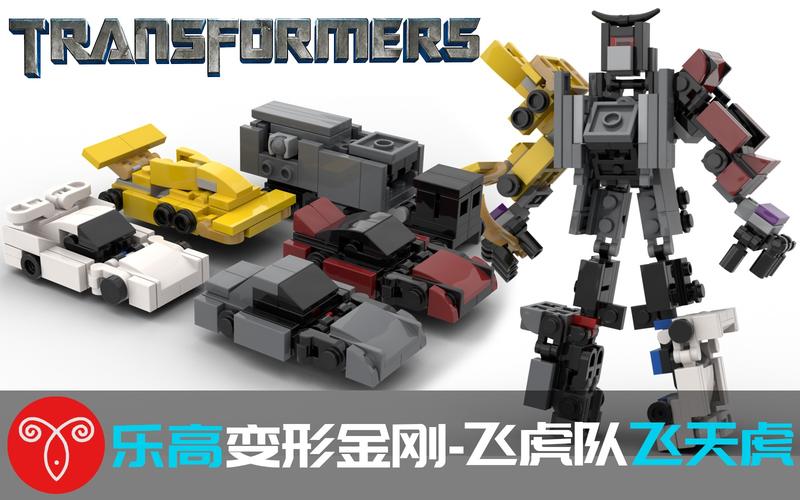 乐高变形金刚mocg1飞虎队飞天虎组合展示迷你组合金刚变形机甲鱼羊砖