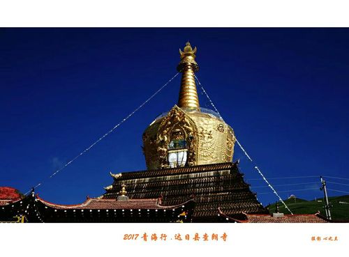 2017 青海行 —— 达日县查朗寺