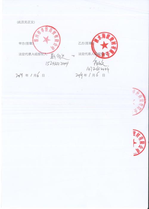 涞水海波建材热烈祝贺中铁十九局京雄城际铁路全国首例不平衡转体连续