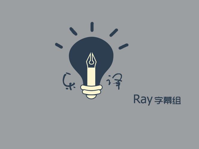 字幕组logo