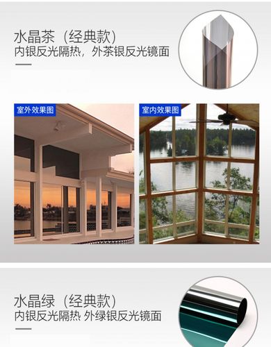 玻璃贴纸单向透视透光不透明贴膜反光防晒窗户遮光防紫外线隔热膜