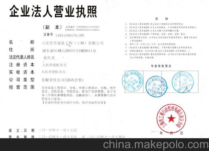 中外合作公司合同书