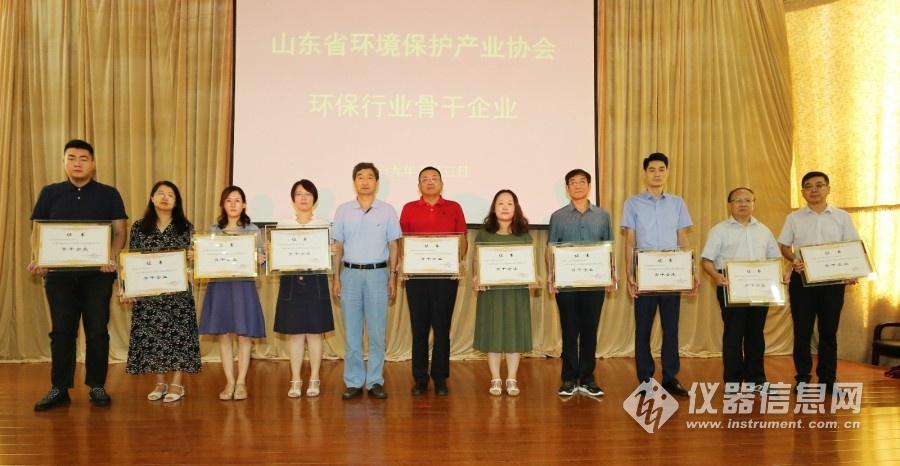 2018年度山东省环境保护产业骨干企业和优秀环保企业家同时花落崂应