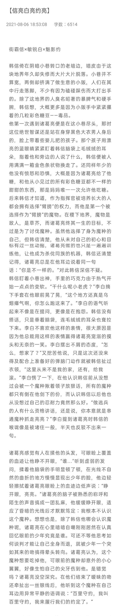 【all亮】【信亮×.