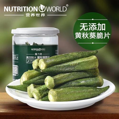 营养世界黄秋葵脆片
