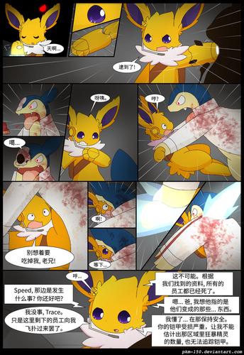 神奇宝贝宠物小精灵宝可梦漫画伊布小队前传黄金时代