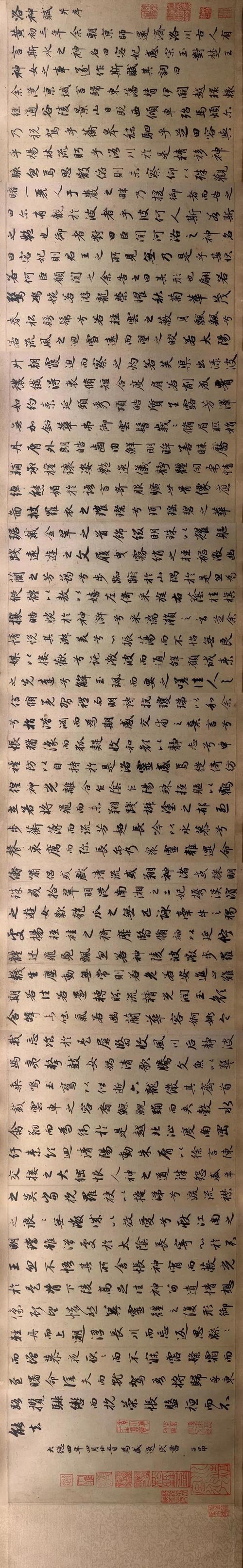 赵孟頫书法《洛神赋》欣赏