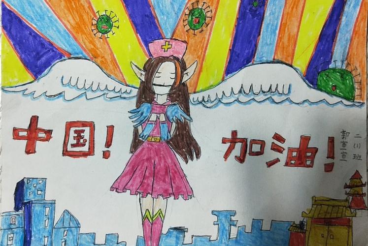 2020永安小学"战疫情 勇担当"绘画手抄报比赛获奖作品