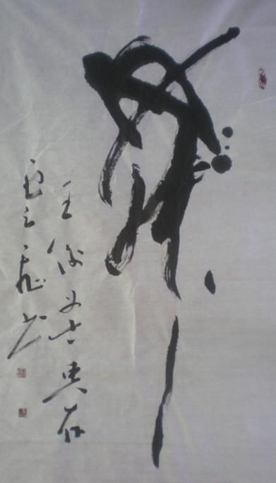 指书书法家李云飞 - 日志 - 书画主流 - 雅昌博客频道