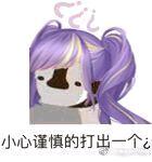 暖暖系列表情包大赏