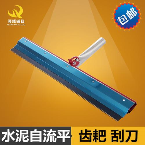 自流平齿刮板水泥刮板环氧地坪漆施工工具齿耙钉耙自流平工具 56cm
