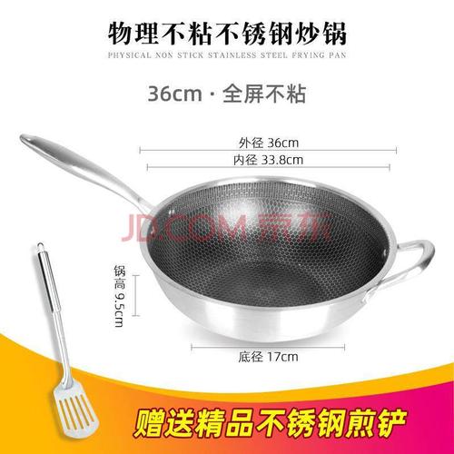 【京选品质】龙滋味炒锅 舌尖上的中国炒锅 蜂窝无涂层不粘无烟炒锅