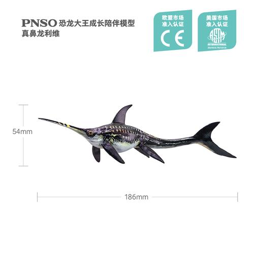 恐龙大王真鼻现货pnso成长陪伴模型龙利维利维仿真
