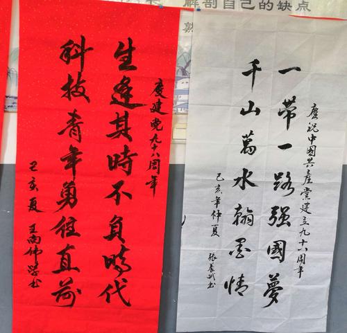 的狂草,展现了我校教师们丰富的精神文化生活和爱党爱国的真挚情怀