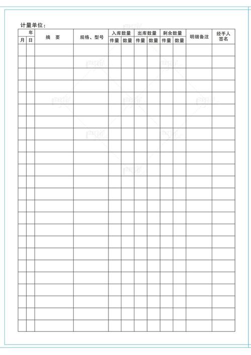 出入库账本日记本手账本商品购销台账本库房笔记登记本记录本明细账本