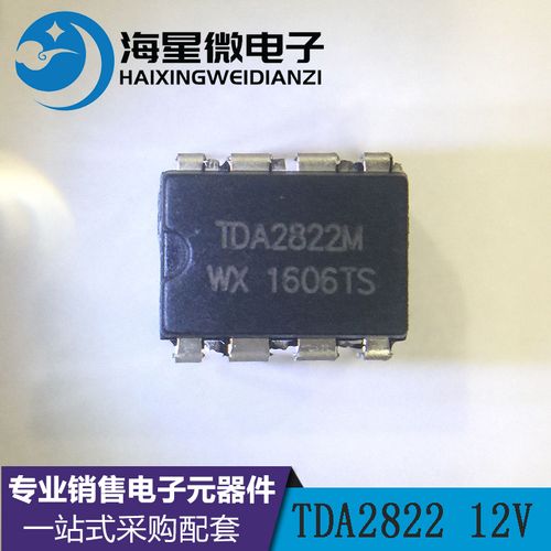 tda2822 tda2822m tda2822d sop8 贴片 12v 双音频放大器芯片