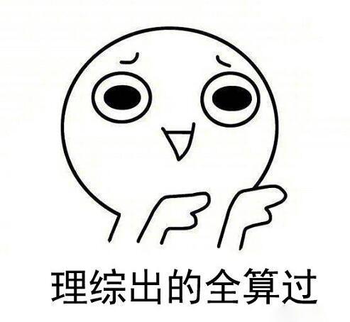 高考励志简笔画表情包