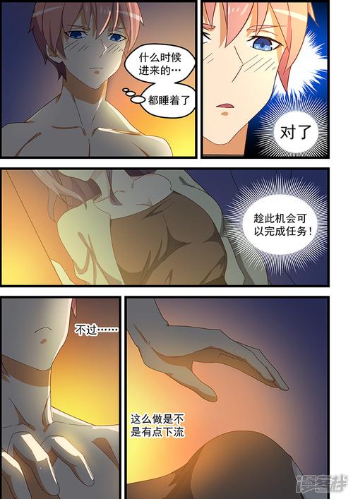 姻缘宝典漫画 第120话 - 漫客栈