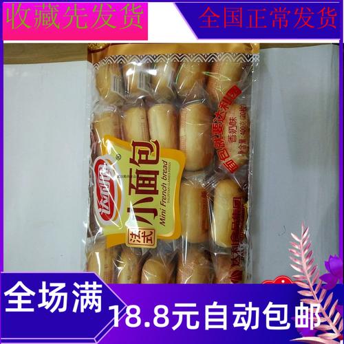 400g达利园法式小面包香奶味早餐袋装美味健康食品零食