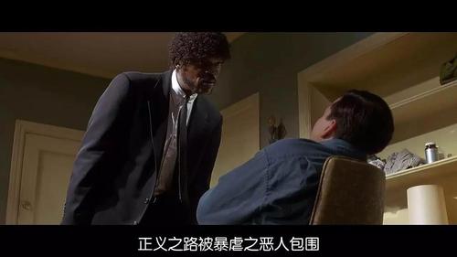 你差太远!(低俗小说)影评