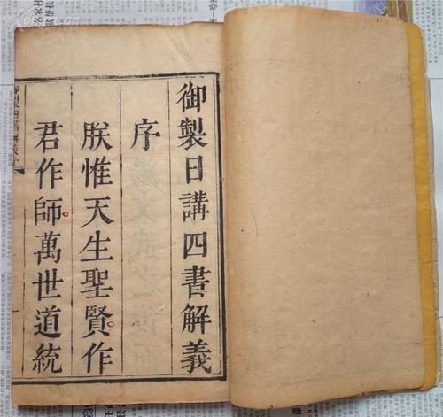 半叶九行十八字,四周双边,白口,单黑鱼尾, 此种康熙内府刻本,目前仅见