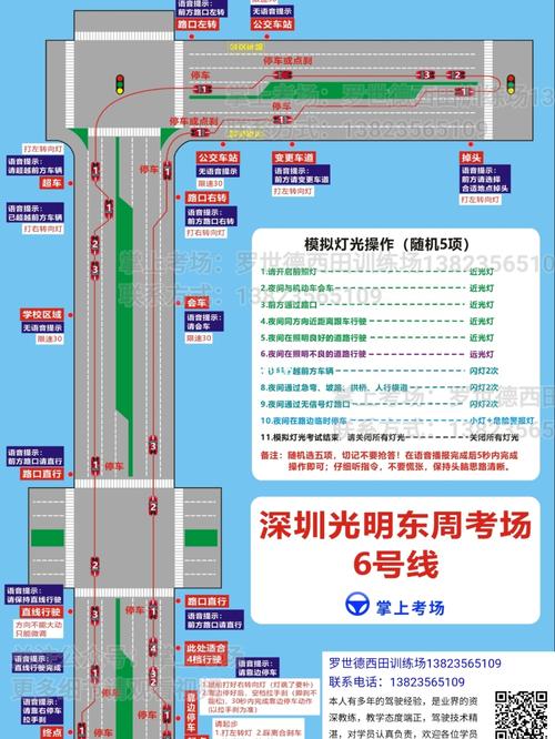 深圳东周科目三路线图_科目三_汽车_道路交通