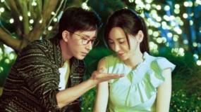 前任3:再见前任
