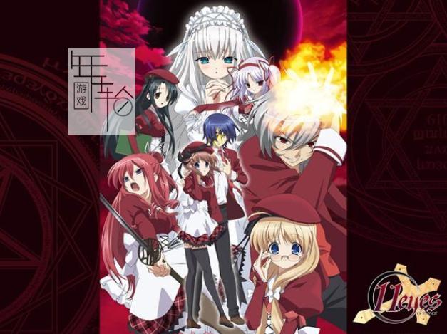 11eyes罪与罚与赎的少女游戏攻略及介绍