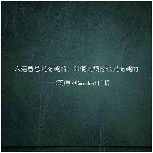 短一点的二十四条情感心语,用作个性签名也不错(281127)
