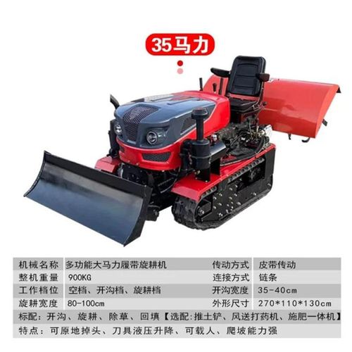 腾拓四驱履带式微耕机小型耕地机旋耕开沟施肥覆膜机支持定做