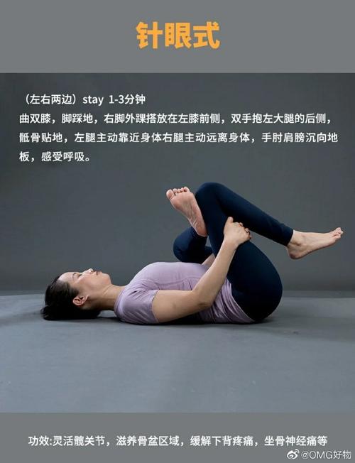 9个让身体放松的拉伸动作