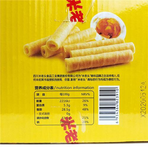 【领券优惠】米老头酥心蛋卷125g芝士咸蛋黄咸豆乳椰香